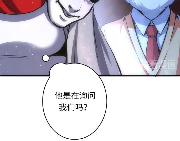 成为克苏鲁神主韩漫全集-第38话 为何窥视我之神秘无删减无遮挡章节图片 