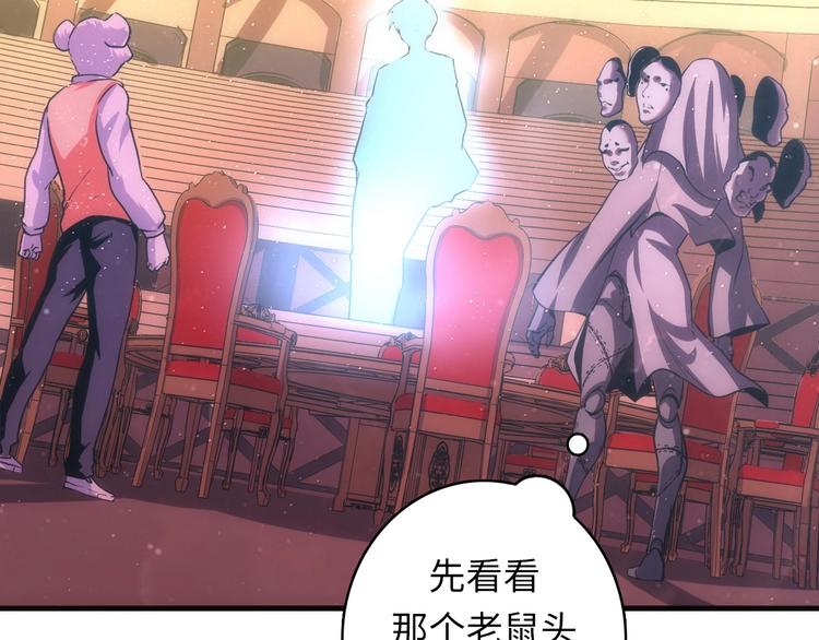 成为克苏鲁神主韩漫全集-第38话 为何窥视我之神秘无删减无遮挡章节图片 
