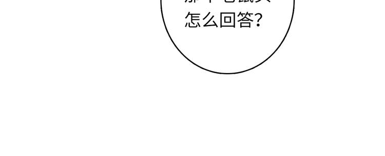 成为克苏鲁神主韩漫全集-第38话 为何窥视我之神秘无删减无遮挡章节图片 