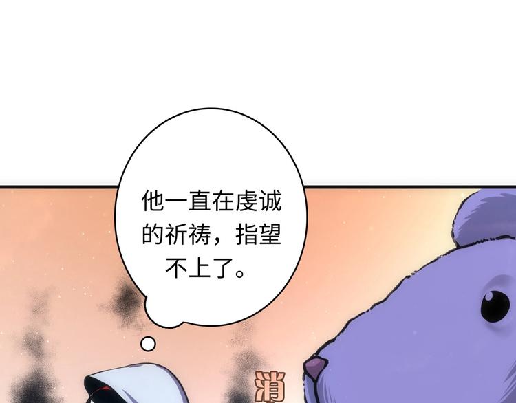 成为克苏鲁神主韩漫全集-第38话 为何窥视我之神秘无删减无遮挡章节图片 