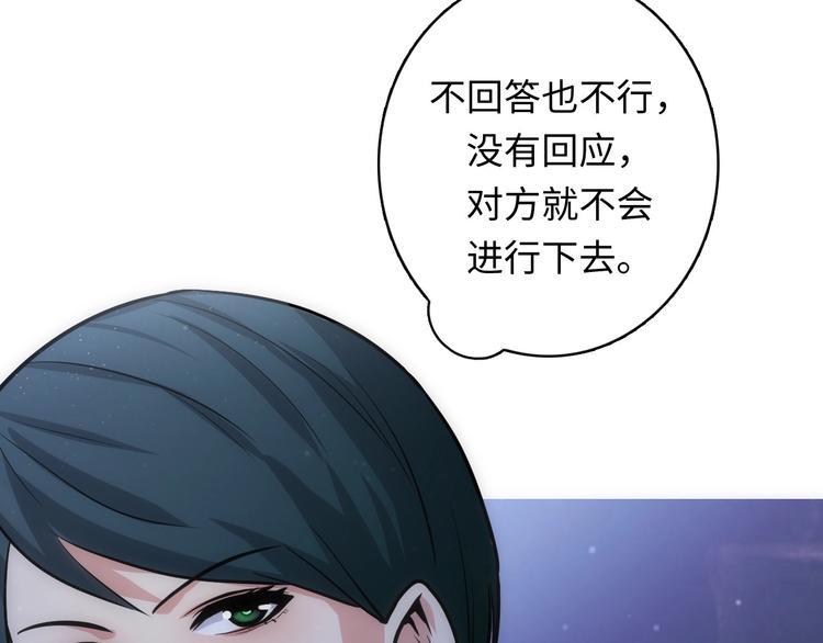 成为克苏鲁神主韩漫全集-第38话 为何窥视我之神秘无删减无遮挡章节图片 