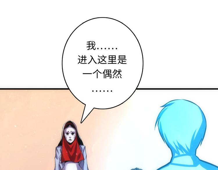 成为克苏鲁神主韩漫全集-第38话 为何窥视我之神秘无删减无遮挡章节图片 