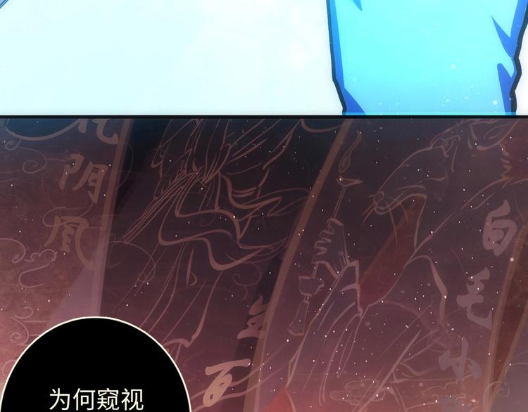成为克苏鲁神主韩漫全集-第38话 为何窥视我之神秘无删减无遮挡章节图片 