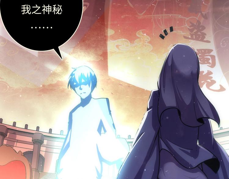 成为克苏鲁神主韩漫全集-第38话 为何窥视我之神秘无删减无遮挡章节图片 