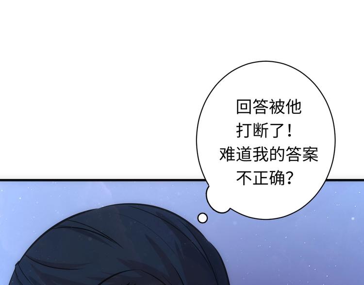 成为克苏鲁神主韩漫全集-第38话 为何窥视我之神秘无删减无遮挡章节图片 
