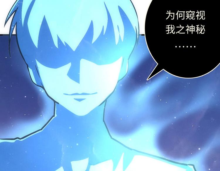 成为克苏鲁神主韩漫全集-第38话 为何窥视我之神秘无删减无遮挡章节图片 