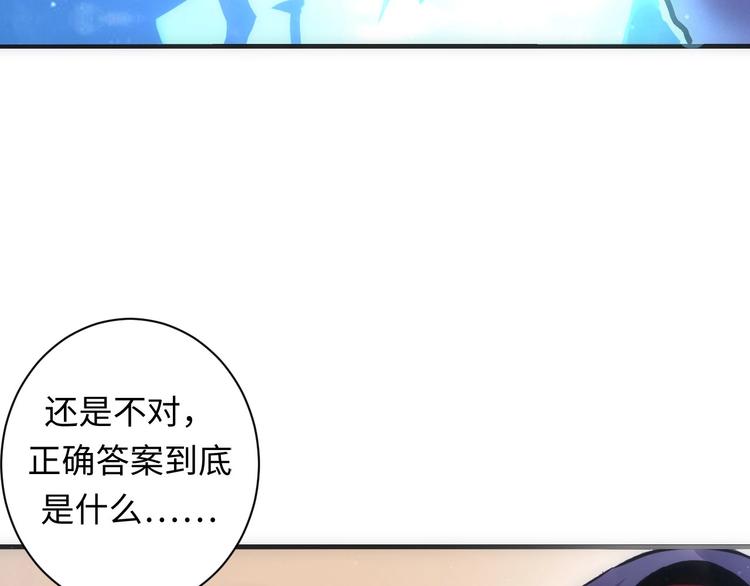 成为克苏鲁神主韩漫全集-第38话 为何窥视我之神秘无删减无遮挡章节图片 