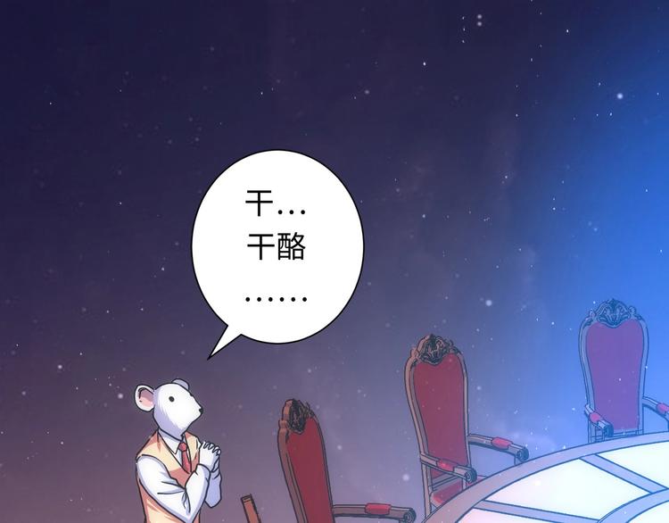 成为克苏鲁神主韩漫全集-第38话 为何窥视我之神秘无删减无遮挡章节图片 