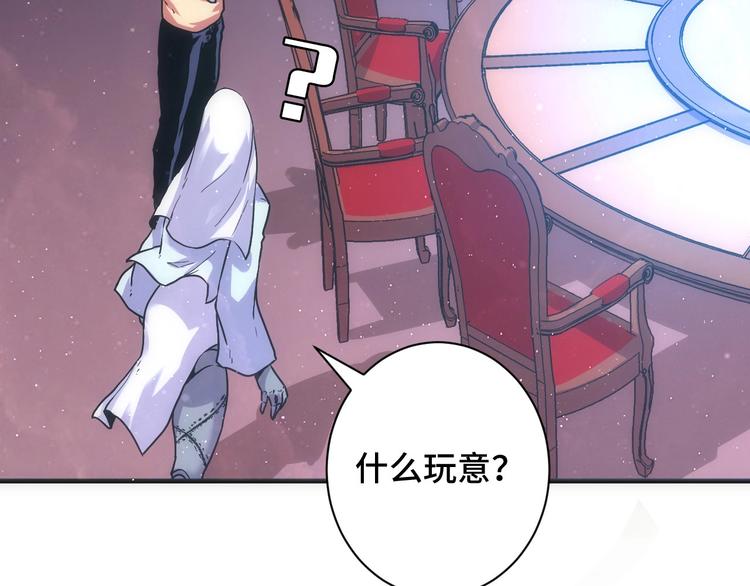 成为克苏鲁神主韩漫全集-第38话 为何窥视我之神秘无删减无遮挡章节图片 