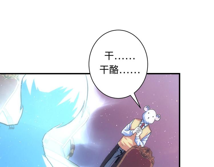 成为克苏鲁神主韩漫全集-第38话 为何窥视我之神秘无删减无遮挡章节图片 