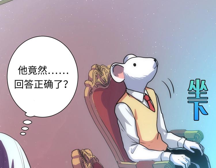 成为克苏鲁神主韩漫全集-第38话 为何窥视我之神秘无删减无遮挡章节图片 