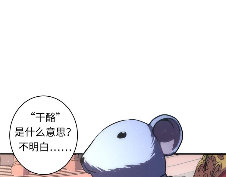 成为克苏鲁神主韩漫全集-第38话 为何窥视我之神秘无删减无遮挡章节图片 