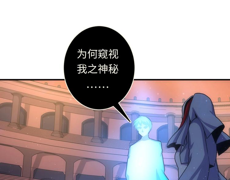 成为克苏鲁神主韩漫全集-第38话 为何窥视我之神秘无删减无遮挡章节图片 