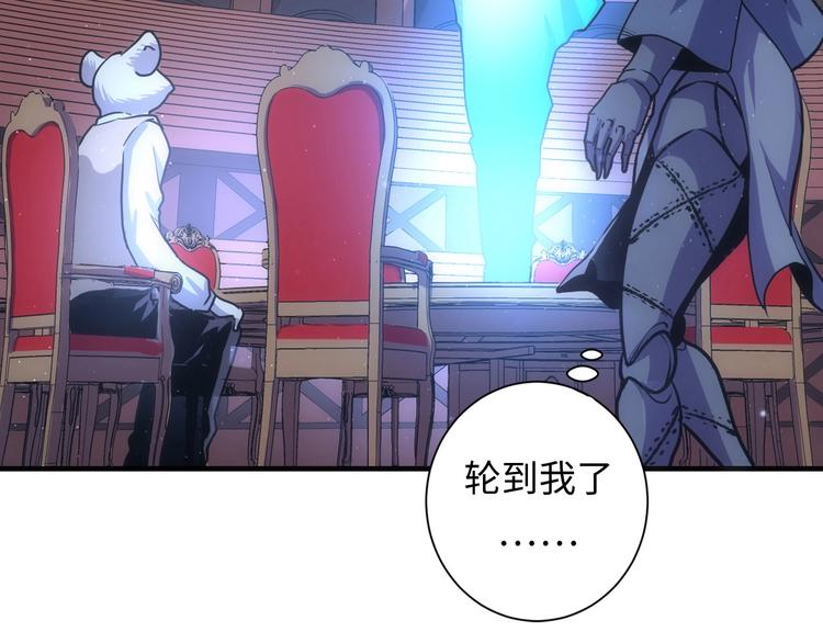 成为克苏鲁神主韩漫全集-第38话 为何窥视我之神秘无删减无遮挡章节图片 