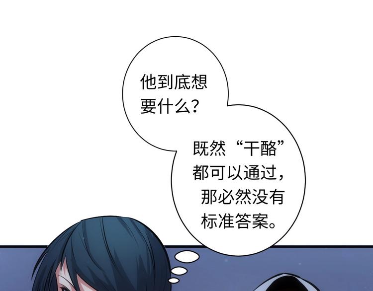 成为克苏鲁神主韩漫全集-第38话 为何窥视我之神秘无删减无遮挡章节图片 