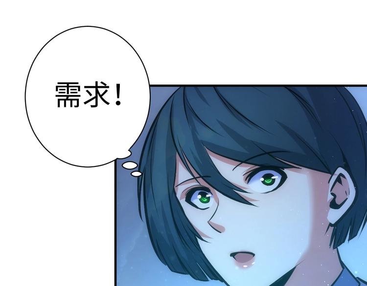 成为克苏鲁神主韩漫全集-第38话 为何窥视我之神秘无删减无遮挡章节图片 