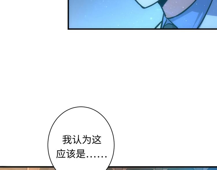 成为克苏鲁神主韩漫全集-第38话 为何窥视我之神秘无删减无遮挡章节图片 