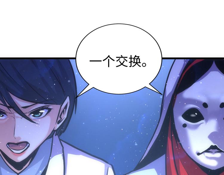 成为克苏鲁神主韩漫全集-第38话 为何窥视我之神秘无删减无遮挡章节图片 