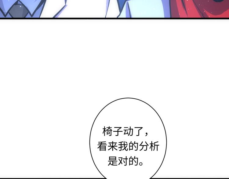 成为克苏鲁神主韩漫全集-第38话 为何窥视我之神秘无删减无遮挡章节图片 