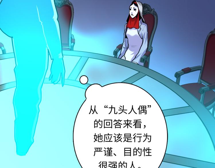 成为克苏鲁神主韩漫全集-第38话 为何窥视我之神秘无删减无遮挡章节图片 