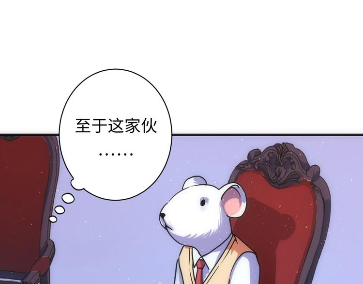 成为克苏鲁神主韩漫全集-第38话 为何窥视我之神秘无删减无遮挡章节图片 