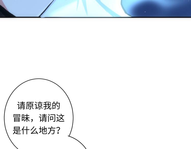 成为克苏鲁神主韩漫全集-第38话 为何窥视我之神秘无删减无遮挡章节图片 