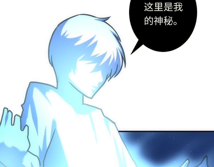 成为克苏鲁神主韩漫全集-第38话 为何窥视我之神秘无删减无遮挡章节图片 