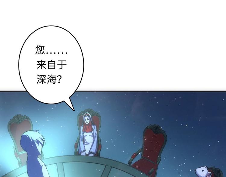 成为克苏鲁神主韩漫全集-第38话 为何窥视我之神秘无删减无遮挡章节图片 