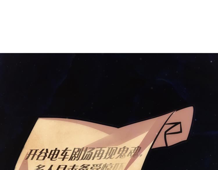 成为克苏鲁神主韩漫全集-第38话 为何窥视我之神秘无删减无遮挡章节图片 