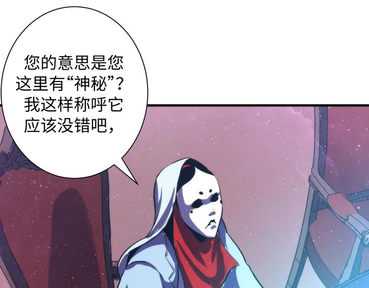 成为克苏鲁神主韩漫全集-第39话 二十面骰的命运判定无删减无遮挡章节图片 