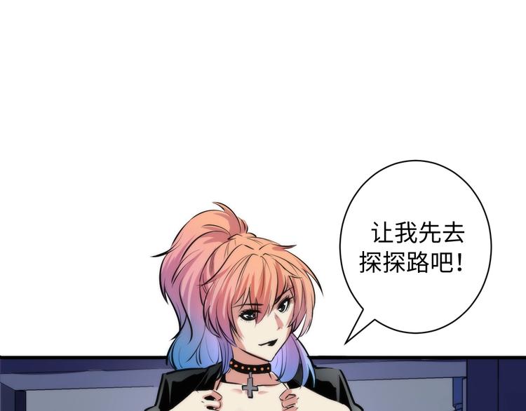 成为克苏鲁神主韩漫全集-第39话 二十面骰的命运判定无删减无遮挡章节图片 