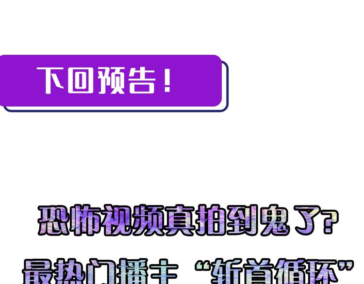 成为克苏鲁神主韩漫全集-第39话 二十面骰的命运判定无删减无遮挡章节图片 