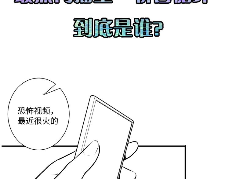 成为克苏鲁神主韩漫全集-第39话 二十面骰的命运判定无删减无遮挡章节图片 