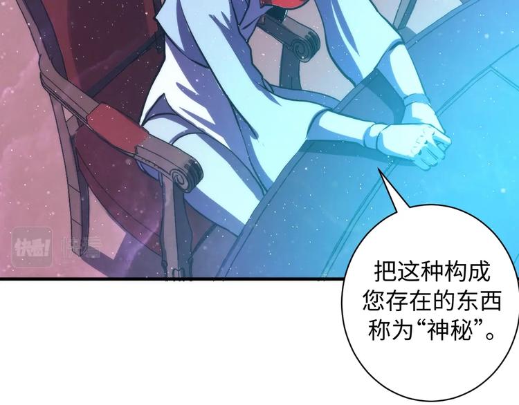 成为克苏鲁神主韩漫全集-第39话 二十面骰的命运判定无删减无遮挡章节图片 