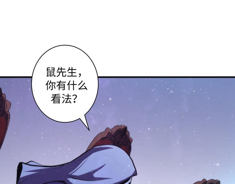 成为克苏鲁神主韩漫全集-第39话 二十面骰的命运判定无删减无遮挡章节图片 