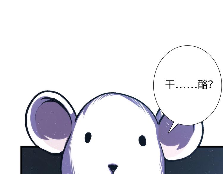 成为克苏鲁神主韩漫全集-第39话 二十面骰的命运判定无删减无遮挡章节图片 