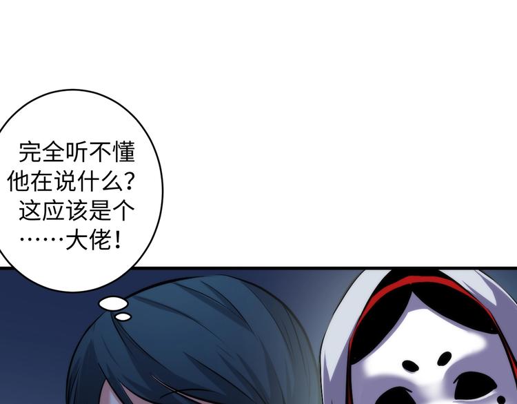成为克苏鲁神主韩漫全集-第39话 二十面骰的命运判定无删减无遮挡章节图片 