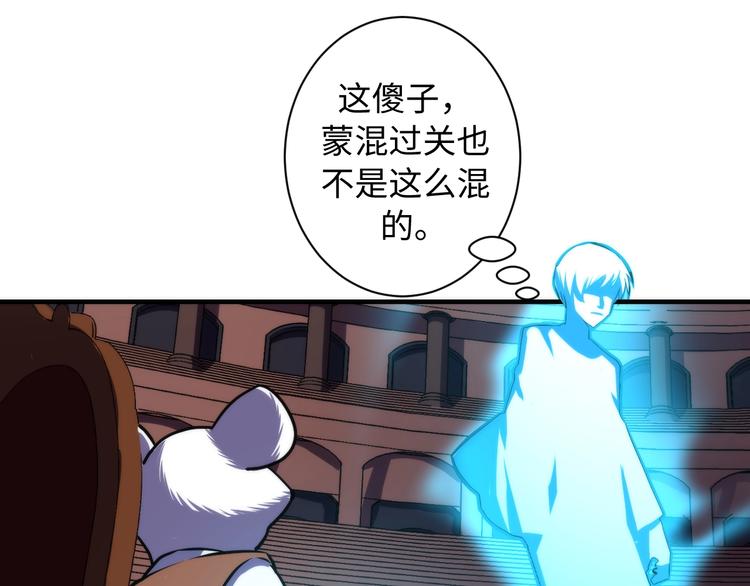 成为克苏鲁神主韩漫全集-第39话 二十面骰的命运判定无删减无遮挡章节图片 