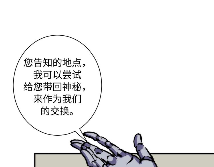 成为克苏鲁神主韩漫全集-第39话 二十面骰的命运判定无删减无遮挡章节图片 