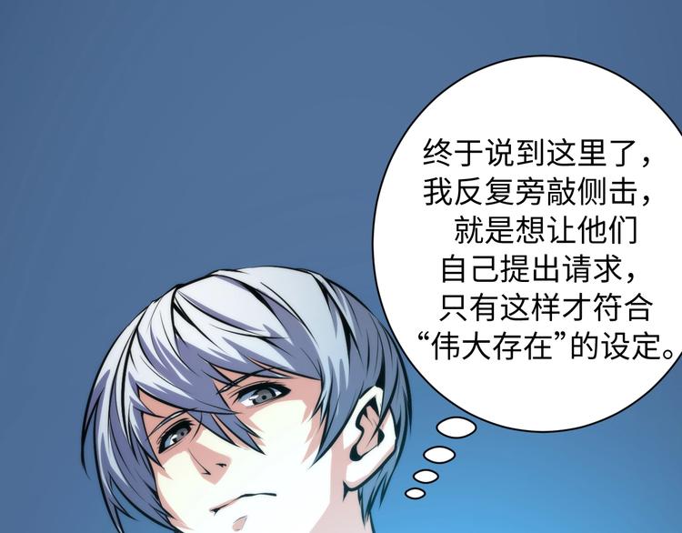 成为克苏鲁神主韩漫全集-第39话 二十面骰的命运判定无删减无遮挡章节图片 