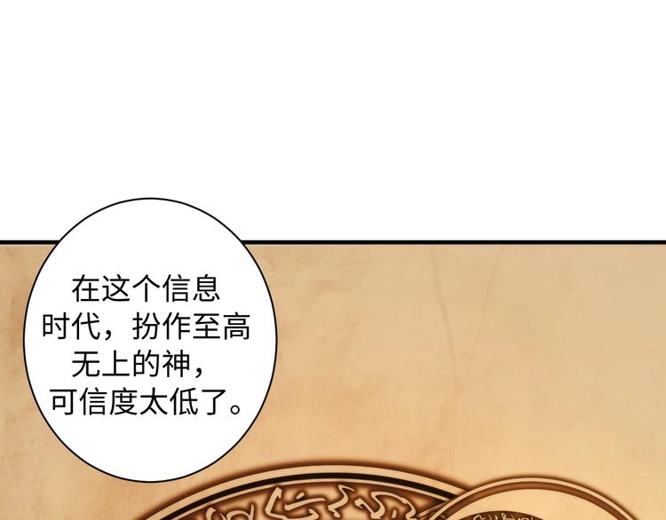 成为克苏鲁神主韩漫全集-第39话 二十面骰的命运判定无删减无遮挡章节图片 