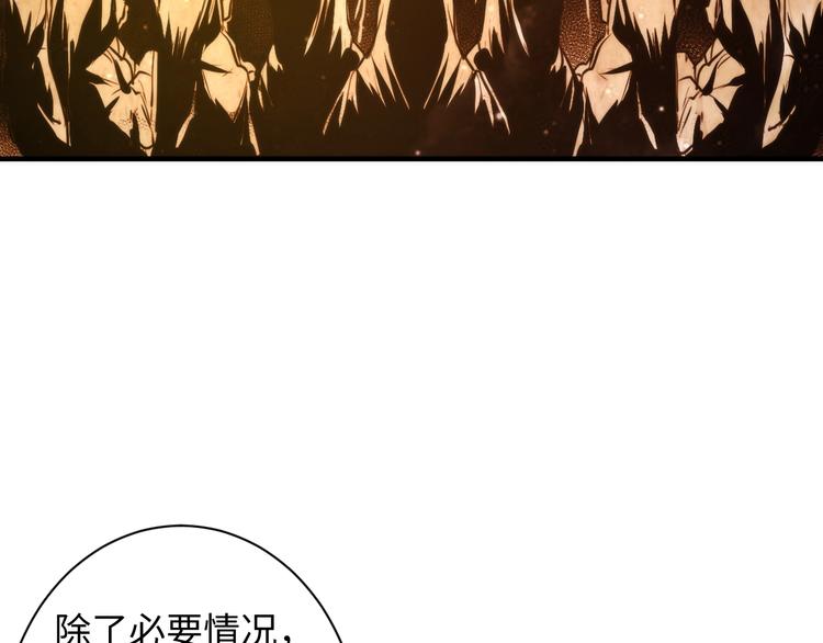 成为克苏鲁神主韩漫全集-第39话 二十面骰的命运判定无删减无遮挡章节图片 