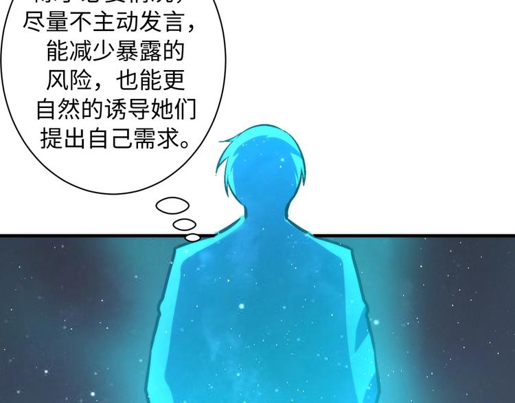 成为克苏鲁神主韩漫全集-第39话 二十面骰的命运判定无删减无遮挡章节图片 