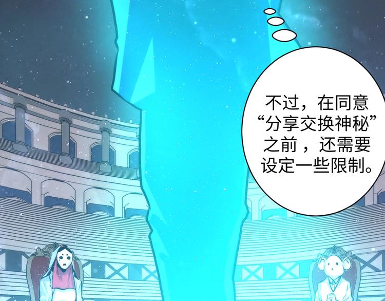 成为克苏鲁神主韩漫全集-第39话 二十面骰的命运判定无删减无遮挡章节图片 