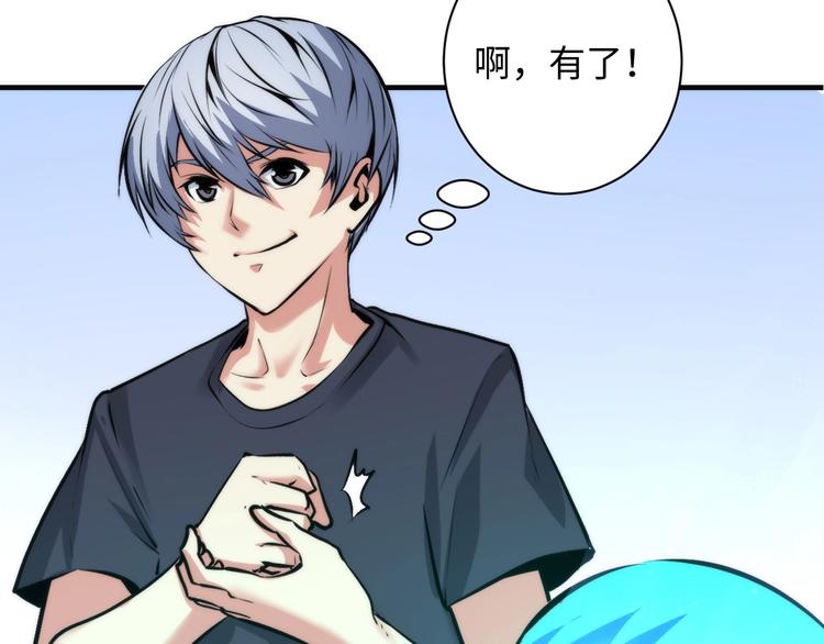 成为克苏鲁神主韩漫全集-第39话 二十面骰的命运判定无删减无遮挡章节图片 
