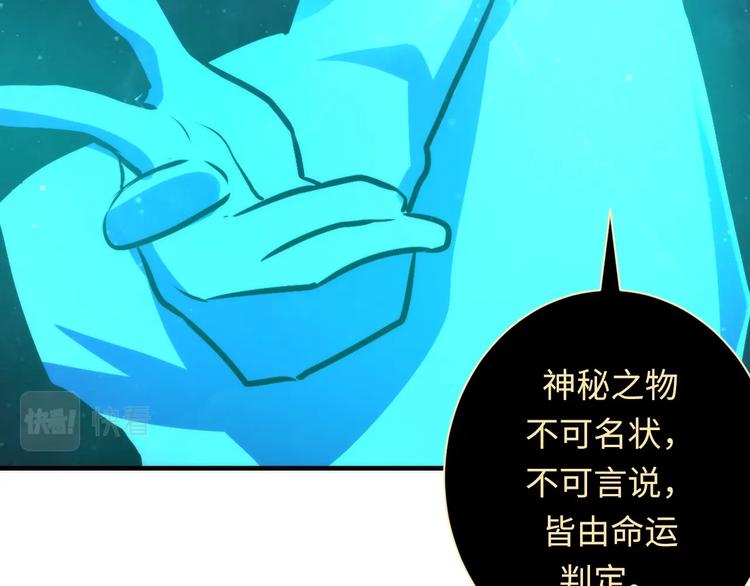 成为克苏鲁神主韩漫全集-第39话 二十面骰的命运判定无删减无遮挡章节图片 