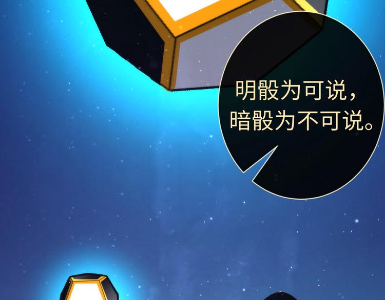 成为克苏鲁神主韩漫全集-第39话 二十面骰的命运判定无删减无遮挡章节图片 