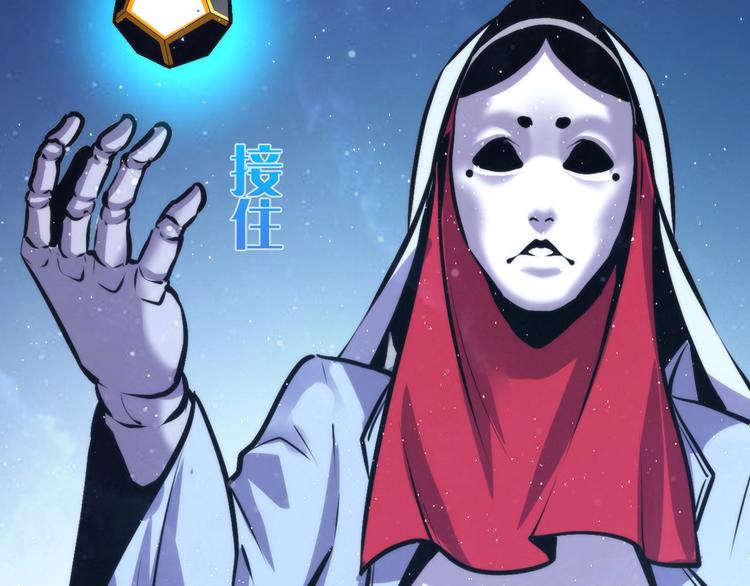 成为克苏鲁神主韩漫全集-第39话 二十面骰的命运判定无删减无遮挡章节图片 