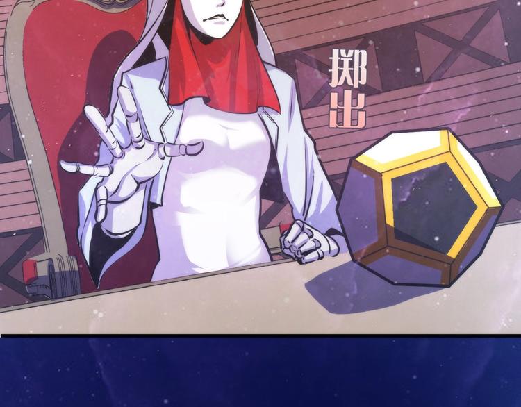 成为克苏鲁神主韩漫全集-第39话 二十面骰的命运判定无删减无遮挡章节图片 
