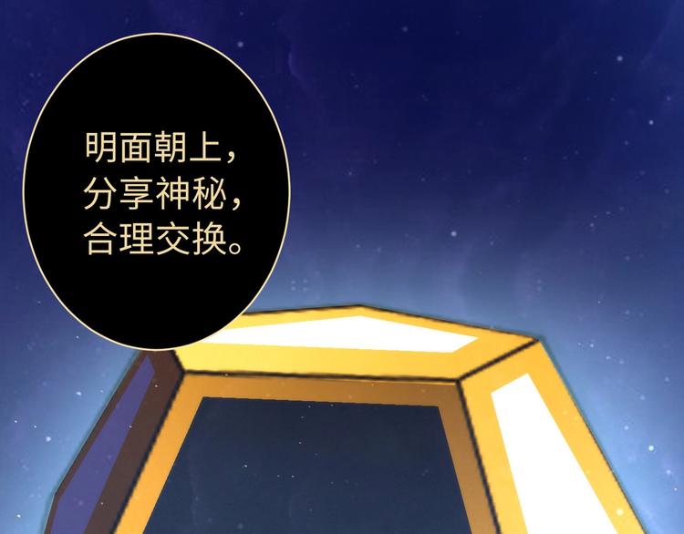 成为克苏鲁神主韩漫全集-第39话 二十面骰的命运判定无删减无遮挡章节图片 